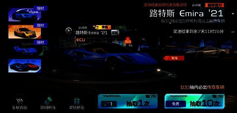 《巅峰极速》活动宣传图2