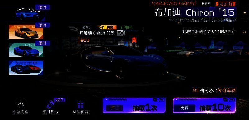 《巅峰极速》活动宣传图3