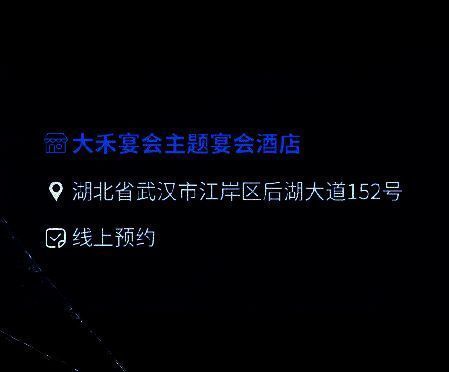 武汉场馆信息图片