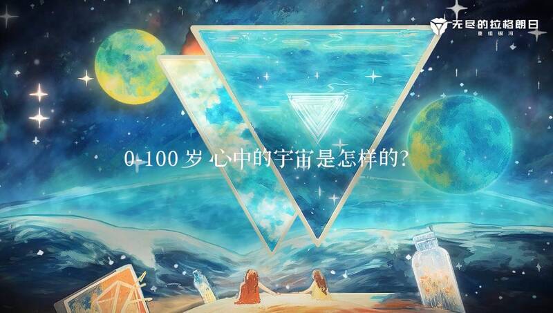 《无尽的拉格朗日》纪录片相关画面