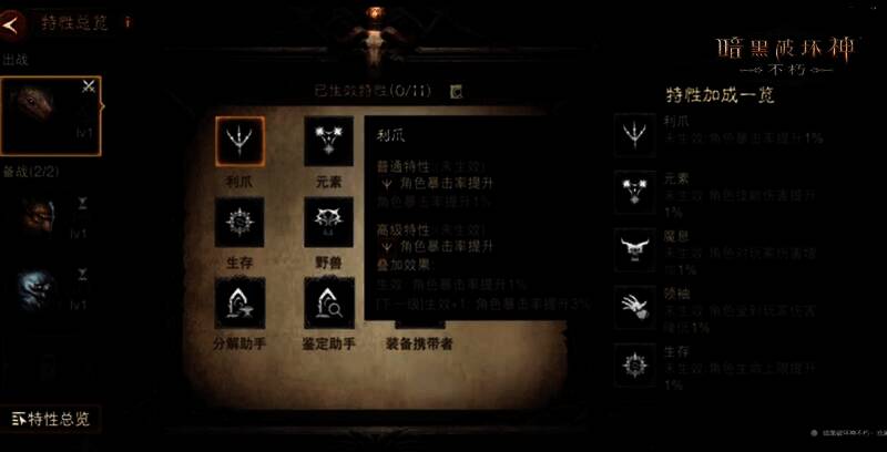 创作者暗黑破坏神不朽丶沧澜的使魔培养解析视频相关截图