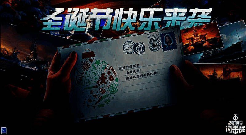 圣诞活动奖励展示