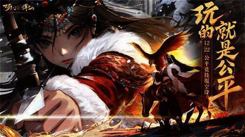 梦幻新诛仙竞技嘉年华宣传图