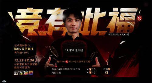 梦幻新诛仙仙盟分红活动宣传图