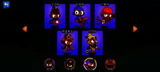 《气球塔防6》猴子画面