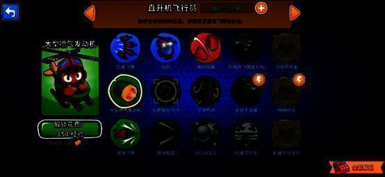 《气球塔防6》猴子升级画面