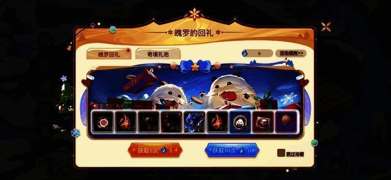 冰雪魄罗乐园小屋图