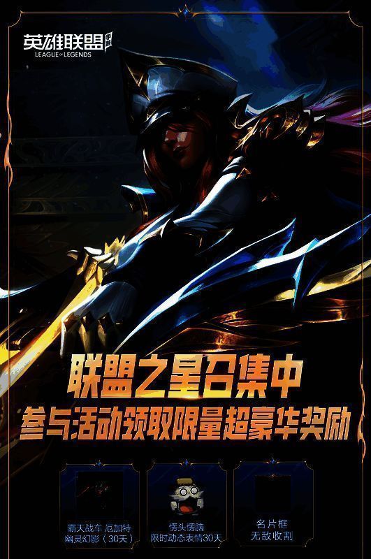 峡谷之巅活动图