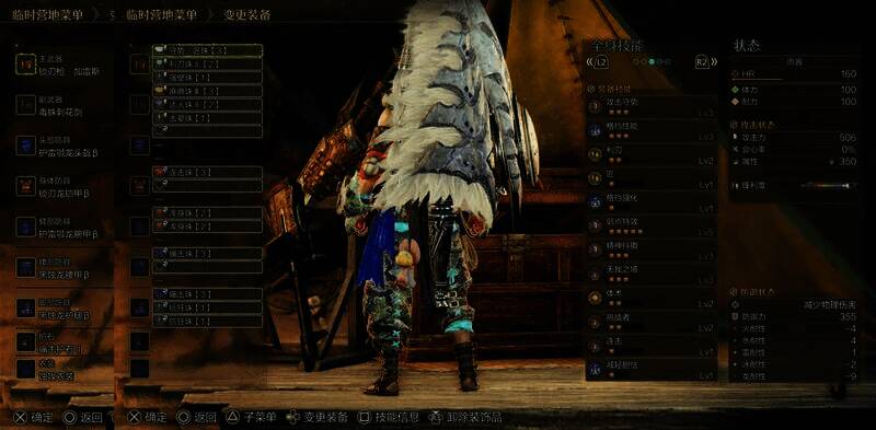 怪物猎人荒野长枪配装相关图片2