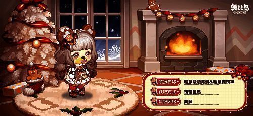 奥比岛姜饼屋活动相关图片 7