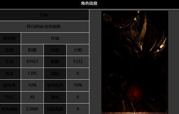 龙息神寂火焰梯度相关图片3