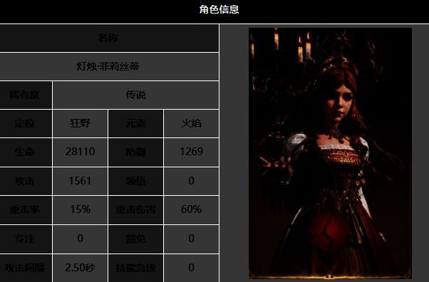 龙息神寂火焰梯度相关图片4