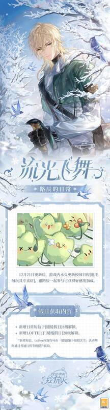 路辰相关活动画面3