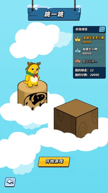 冰雪嘉年华活动画面3