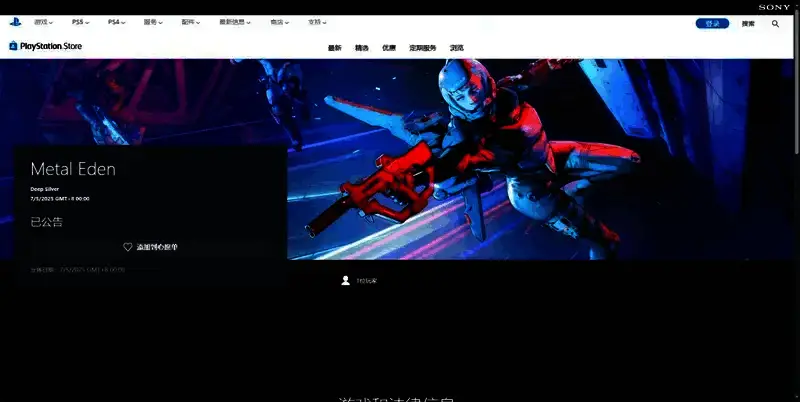 《METAL EDEN》相关图片3