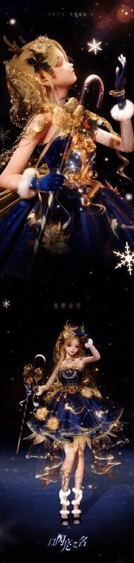 《以闪亮之名》驯鹿精灵套装另一角度展示图