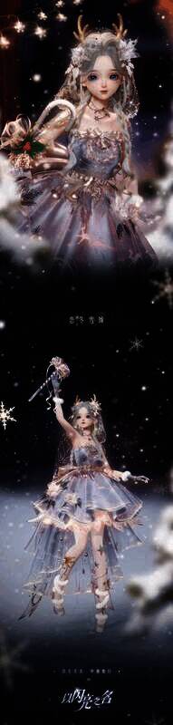 《以闪亮之名》春祈套装展示图