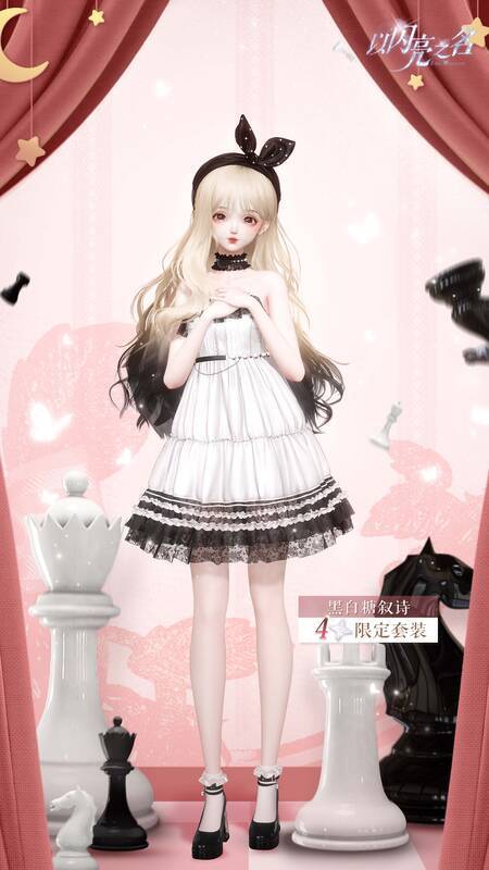 《以闪亮之名》金铃踏雪活动新增内容又一展示图