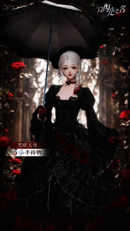 《以闪亮之名》金铃踏雪活动新增内容最后展示图