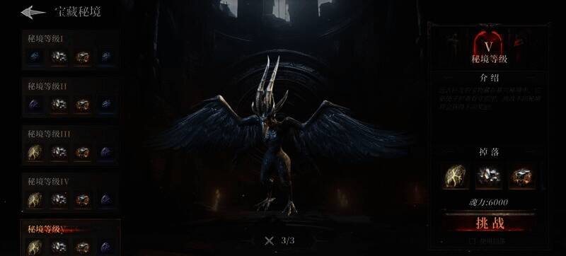 宝藏秘境战斗场景