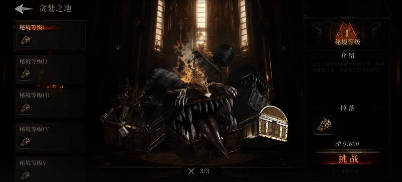 贪婪之地场景画面