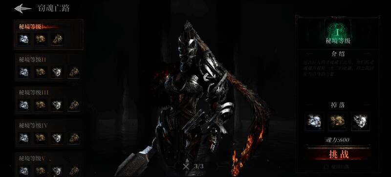 窃魂亡路的门扉画面