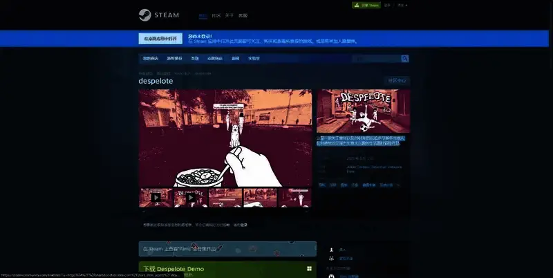 despelote 游戏相关图片 2