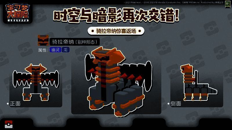 宝可梦大探险相关画面4