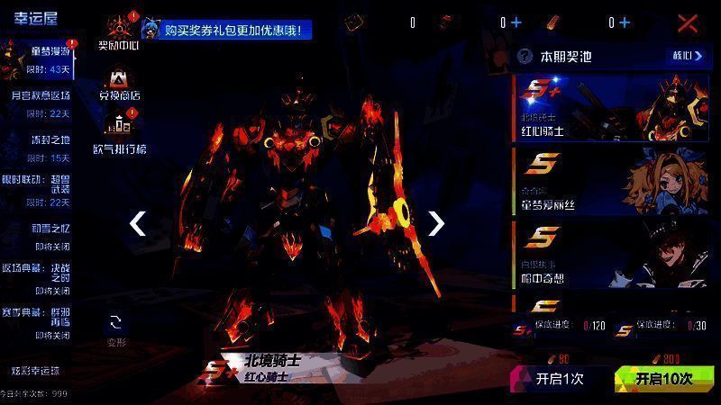 童梦漫游奖池宣传图