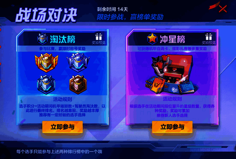 红心宝藏活动宣传图