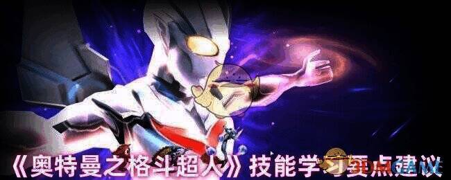 奥特曼之格斗超人游戏画面