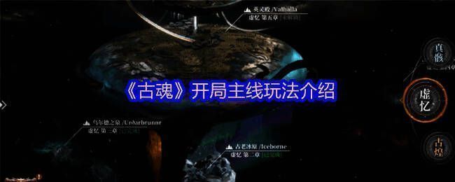 《古魂》相关精彩画面