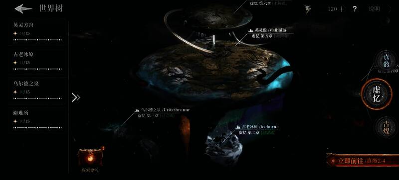 《古魂》主线剧情画面