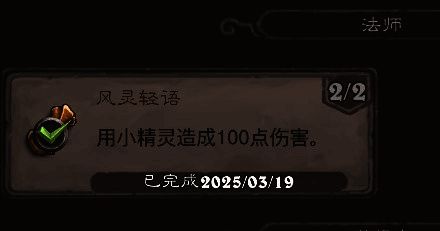 风灵轻语成就相关图片