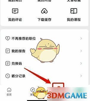 点击消息的操作界面图
