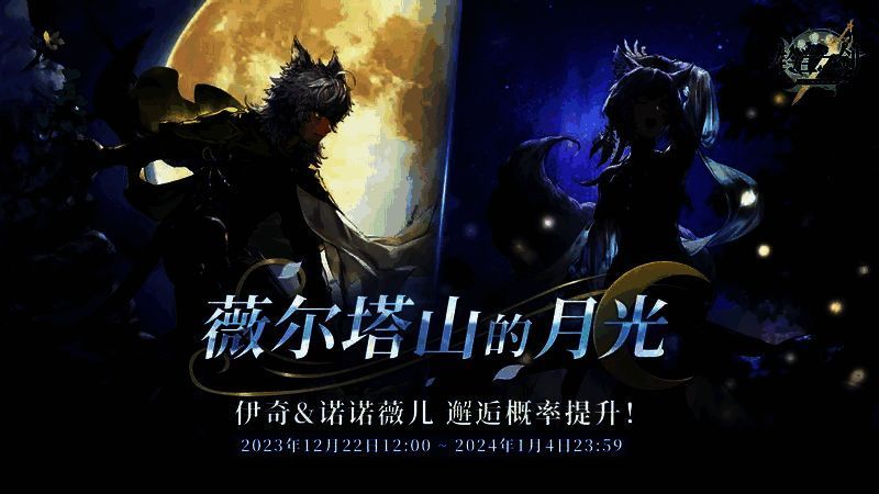 《铃兰之剑》新角色茉茉画面