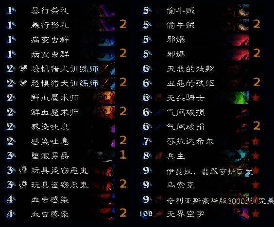 推荐卡组展示图