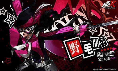 《女神异闻录：夜幕魅影》相关宣传图