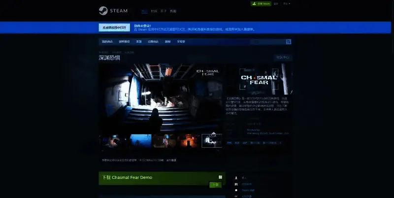 《深渊恐惧》相关图片3