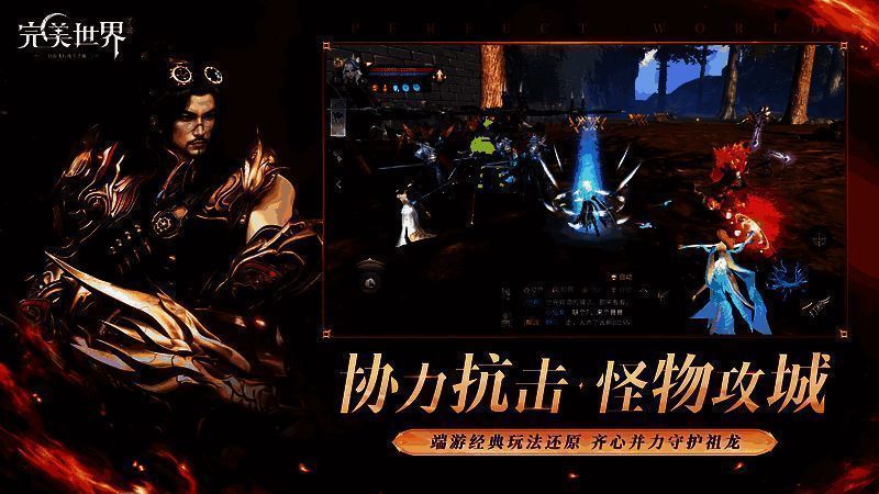 怪物攻城玩法场景图