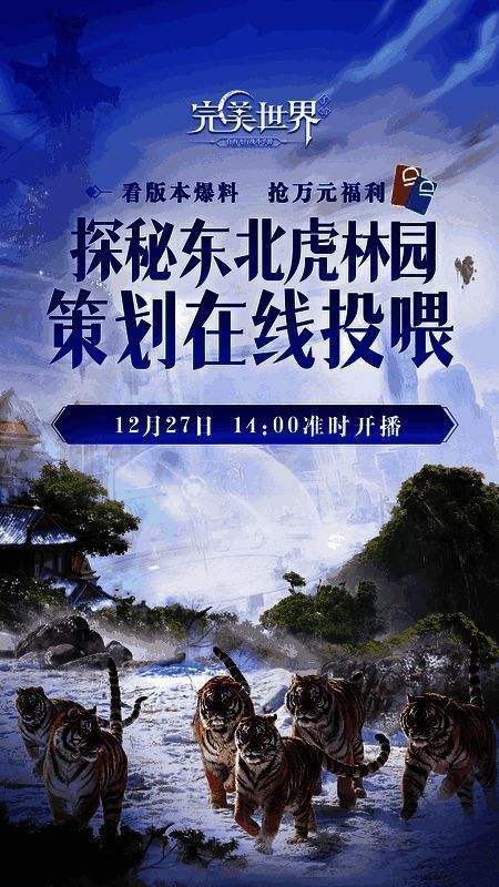 直播间福利活动宣传图