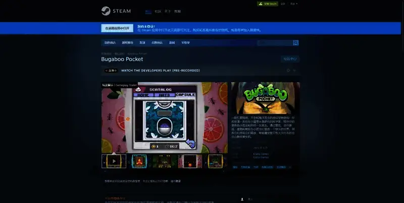 Bugaboo Pocket游戏相关图片2