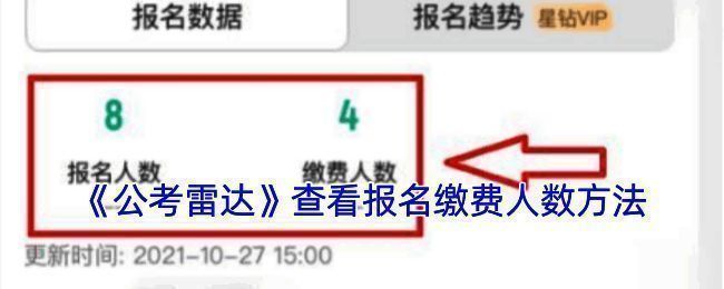 公考雷达相关页面截图
