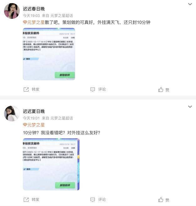 《元梦之星》相关图片3