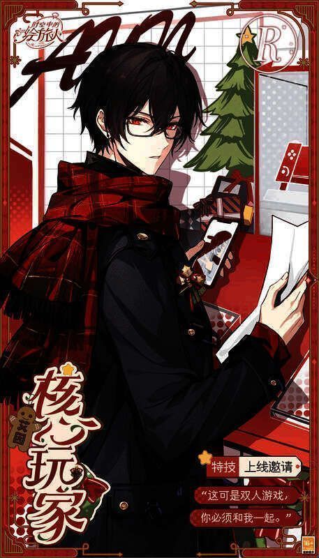 《时空中的绘旅人》冬日活动相关画面1