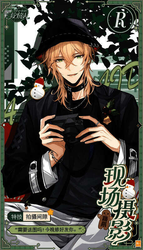 《时空中的绘旅人》冬日活动相关画面2