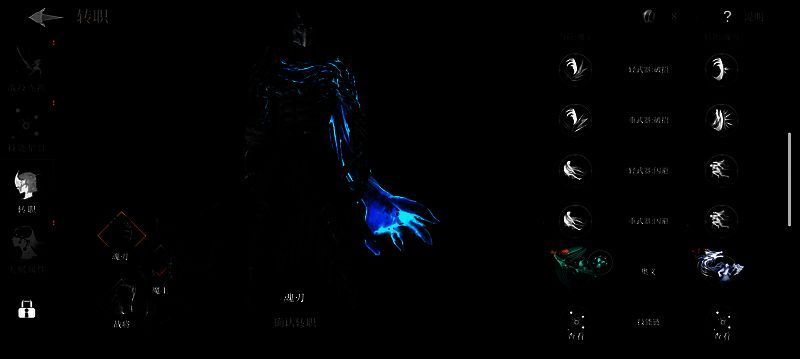 转职相关界面图