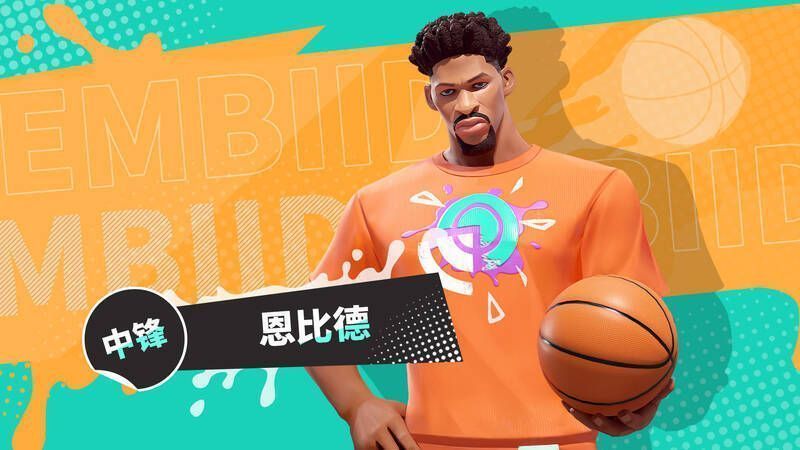 新巨星恩比德和阿隆·戈登宣传图