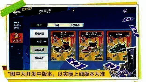 全新时装和球鞋宣传图