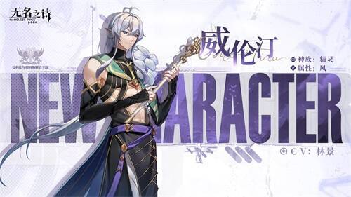 《无名之诗》相关配图1